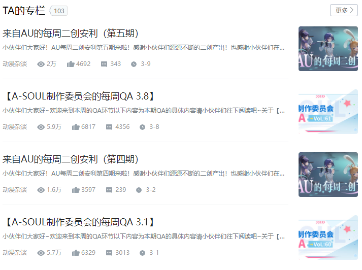乐华泛娱乐业务年收入曝光，主要由A-SOUL贡献