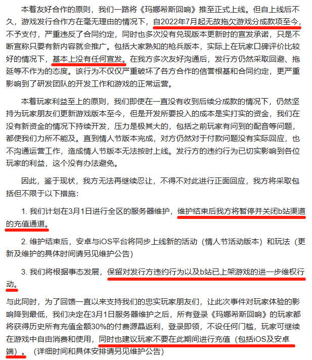 隆匠网络前脚收到拳头游戏投资，后脚就和游戏发行商闹掰了？