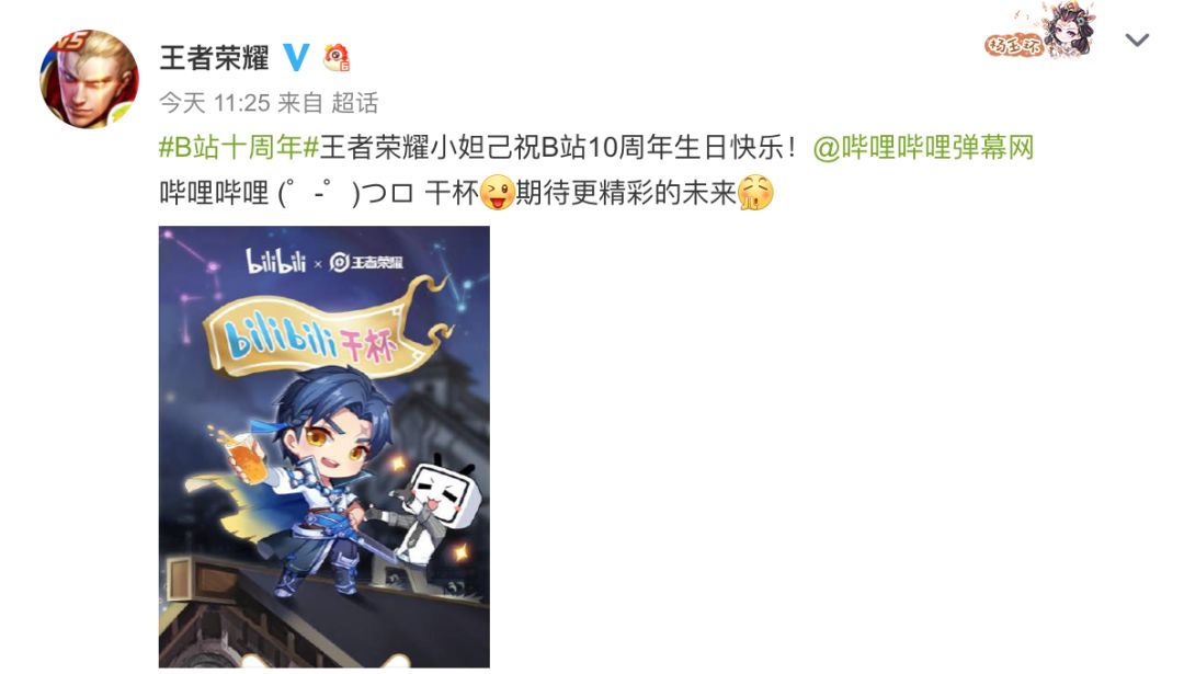 B 站十周年：1000万玩家在“小破站”做自己