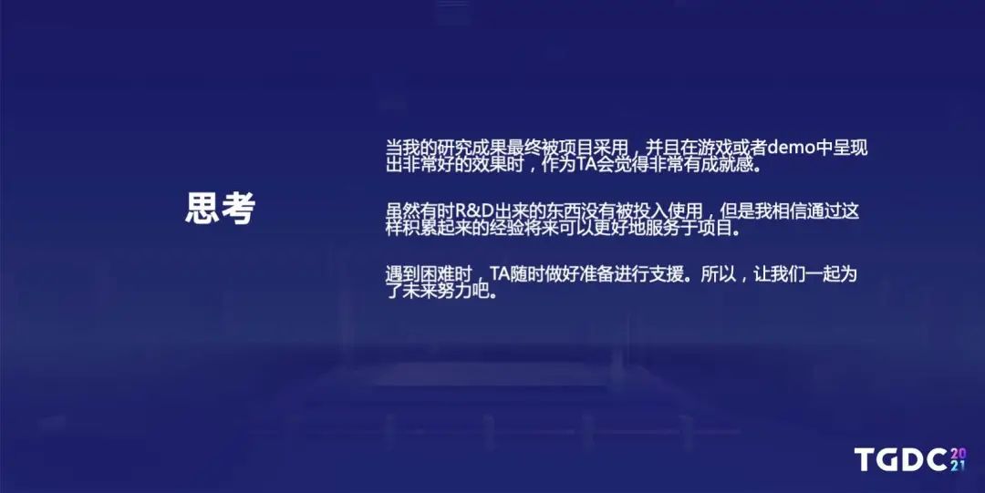 腾讯互娱光子工作室群TA Hub专家：如何打磨制作写实的数字人类
