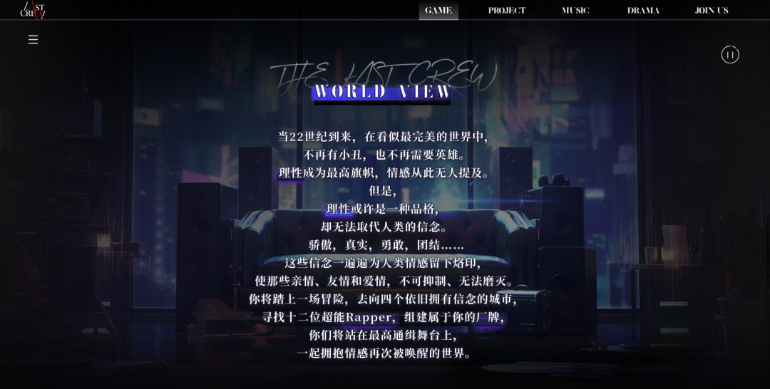 和12个Rapper谈恋爱？这款游戏定下了1000W的预约目标