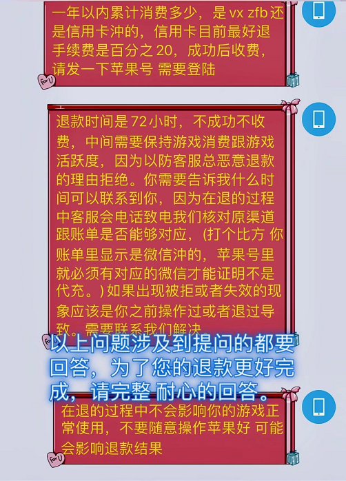 退款灰产，是谁在吸玩家和游戏公司的血？