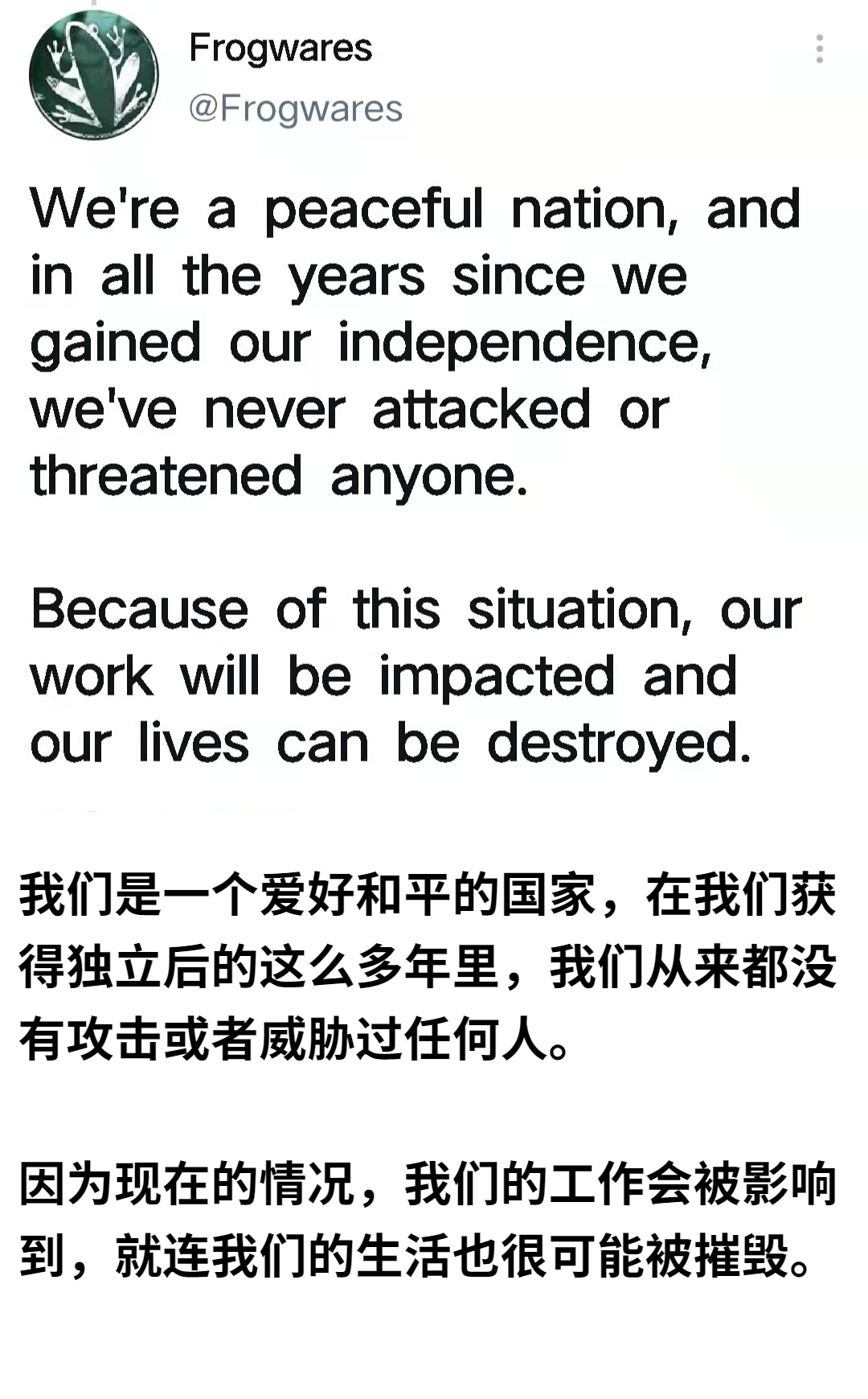 乌克兰游戏团队向玩家表达歉意：可能无法及时回复信息