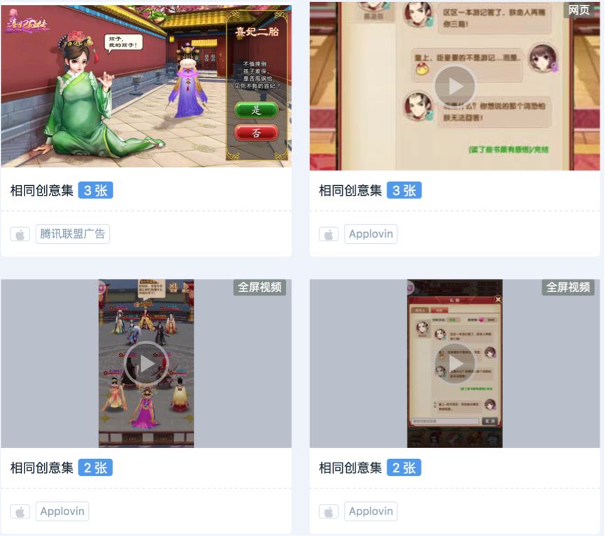 App Store上的热门游戏在哪里买量？