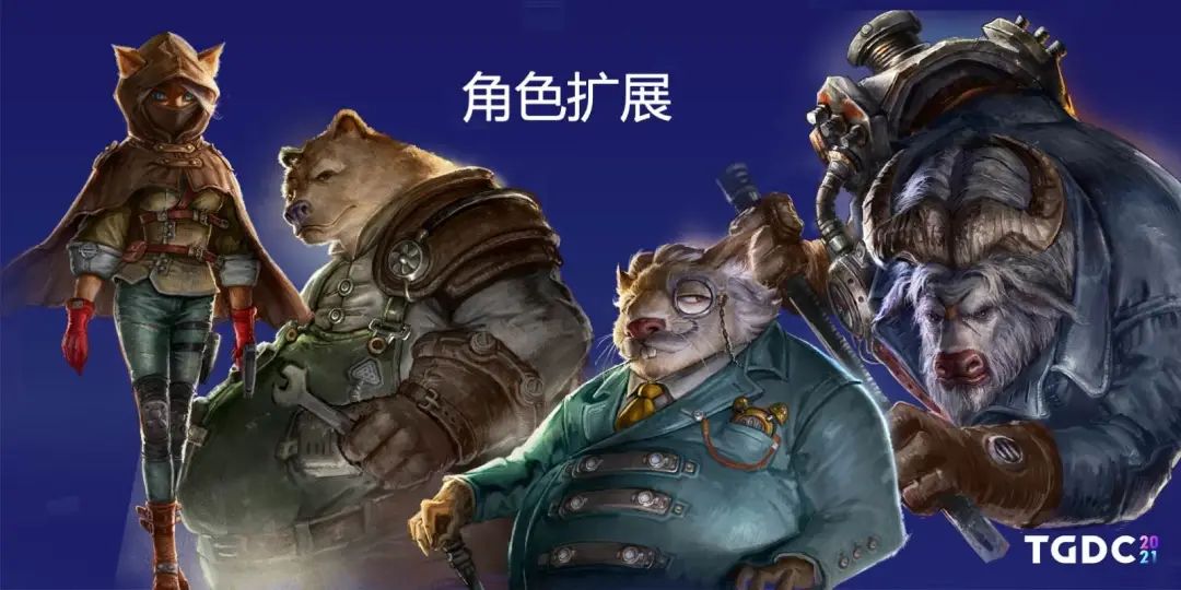 钛核网络创始人张弢：《暗影火炬城》独特的世界观构建 | TGDC 2021