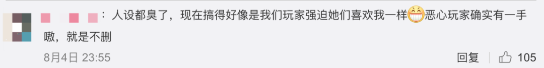 舔狗游戏？一款二次元游戏的差评风暴