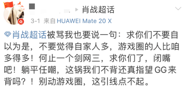 肖战，战到游戏圈