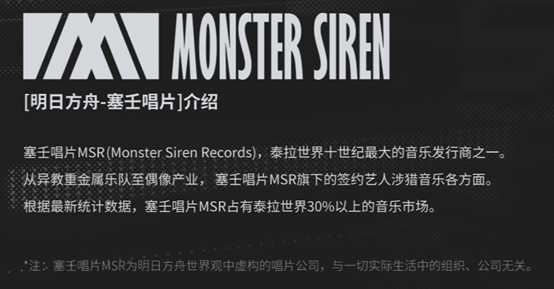 《明日方舟》单曲获提名，不会做音乐的游戏公司不是好唱片公司？