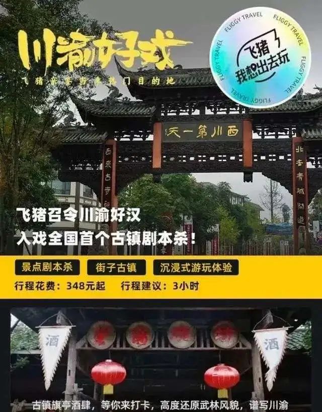 一边飞奔一边踉跄，剧本杀门店都做些了什么