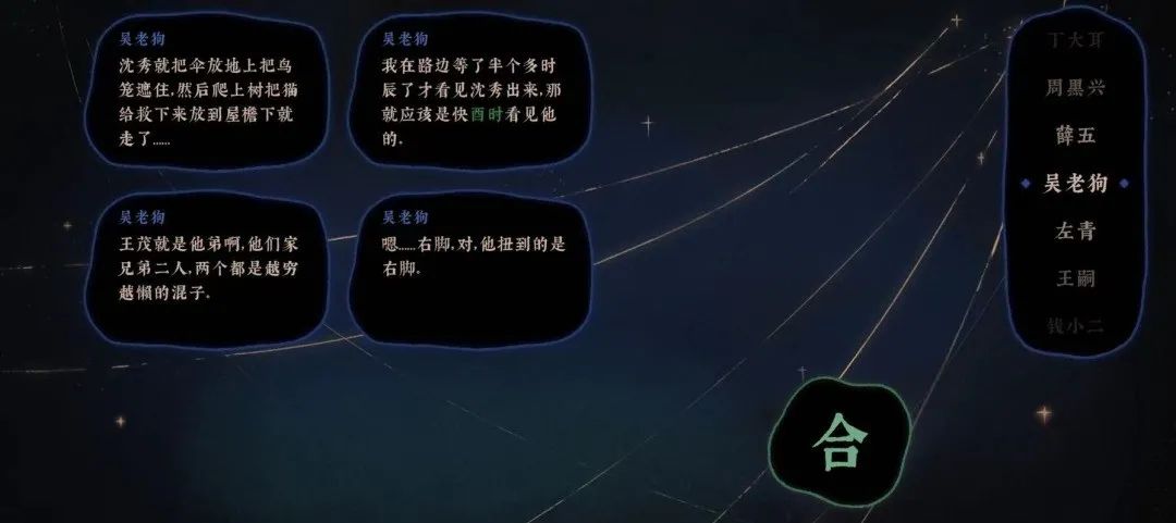 胖布丁做了款13万文本量的解谜游戏