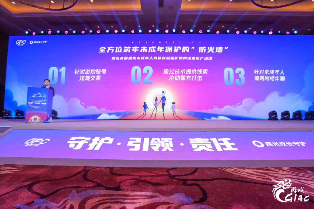 游戏工委主任委员张毅君：新规后未成年保护工作取得新进展  | CGIAC
