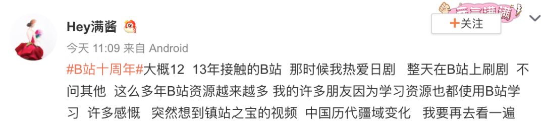 B 站十周年：1000万玩家在“小破站”做自己