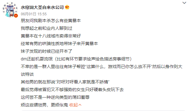 寻找出路的剧本杀与姗姗来迟的游戏公司