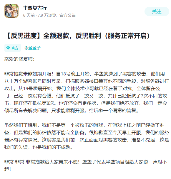 《弈剑行》改为单机版上线，联机内容也将在一个月后推出