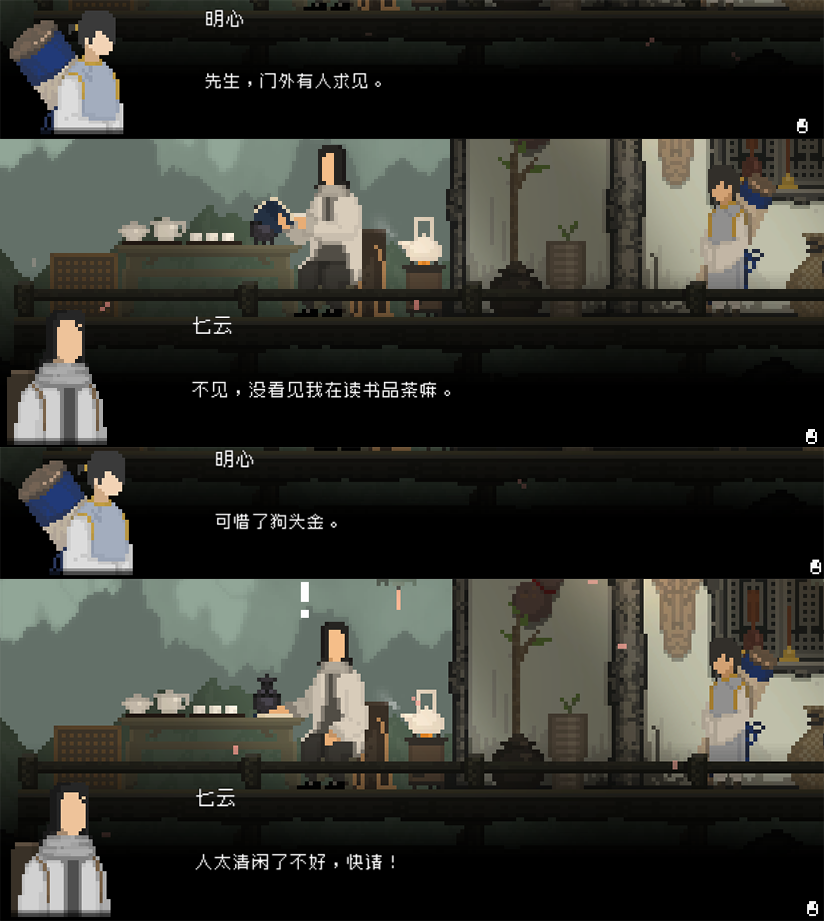 开发三年，《山海旅人》向玩家递出了一杯回味无穷的清茶