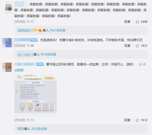 《云裳羽衣》发布停服通知，为何玩家直呼上当？