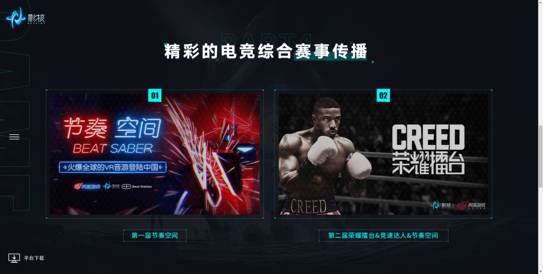连获两轮亿级融资，网易影核意做中国VR游戏领航者