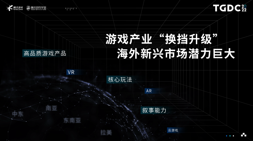 腾讯夏琳：激发游戏创新活力，助力产业可持续发展 | TGDC 2022