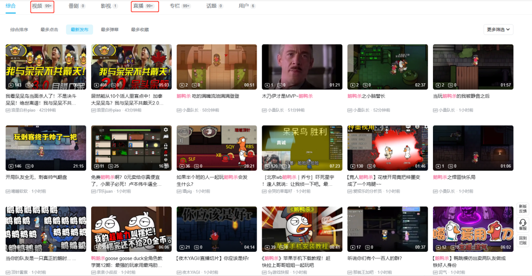 社交推理游戏《鹅鸭杀》大火，Steam同时在线人数峰值破40万