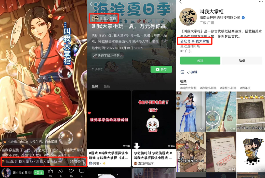8亿月活赶超抖音，微信视频号也想在买量上掺一脚