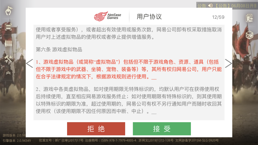 《率土之滨》爆发史上最严重口碑危机，项目组连发两封致歉信