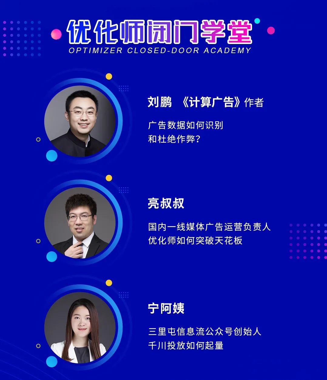 2022年移动流量有哪些新风向？听听这20+大咖怎么说！