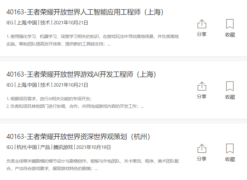 天美疑似研发《王者荣耀》IP的射击游戏，预计在全球范围内合作制作