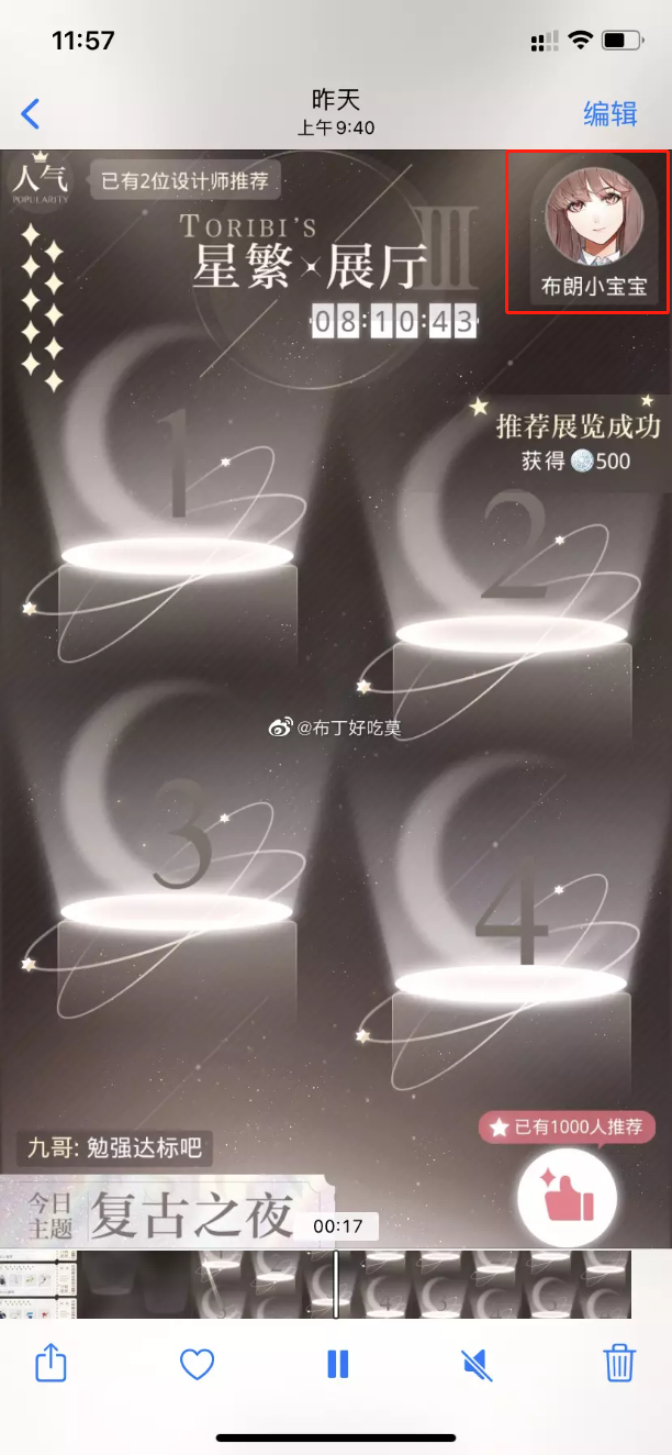 《光与夜之恋》女主疑似有原型引玩家狂喷，官方解释：情况不属实