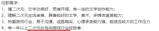 一张图就让二次元游戏圈小震荡，这家新公司有点东西