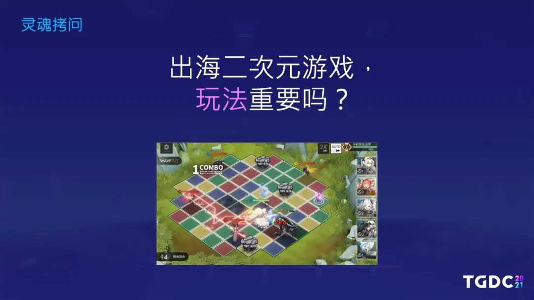 腾讯互娱陆群伟：持续内容法则，以《白夜极光》为例讲述二次元游戏出海之路 | TGDC2021