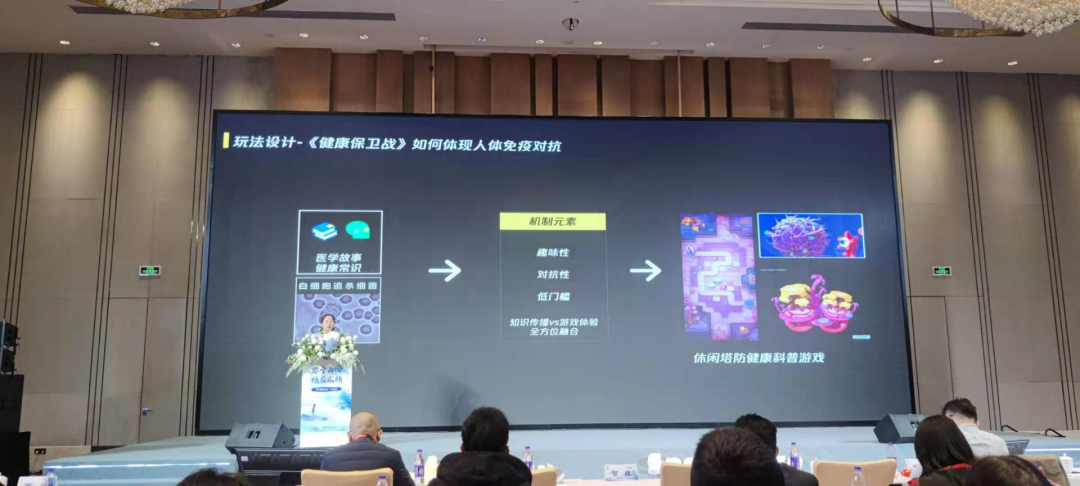 腾讯互娱黄秋丽：功能游戏设计之道