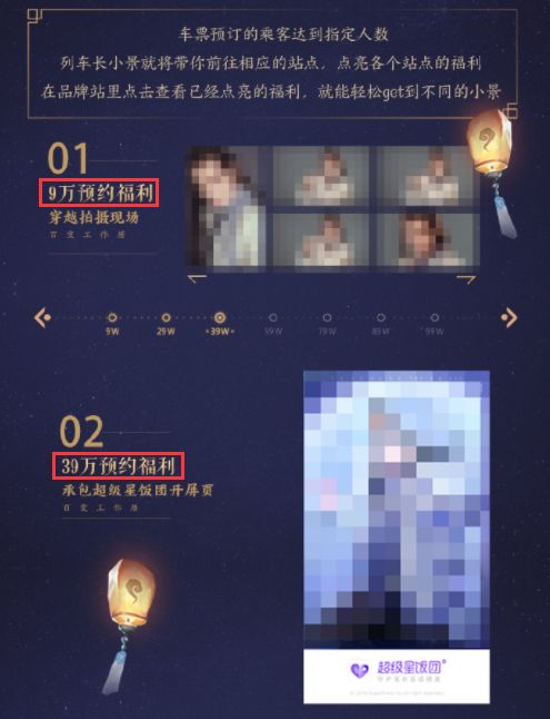 《倩女幽魂》又成了今年的最佳营销范本！？