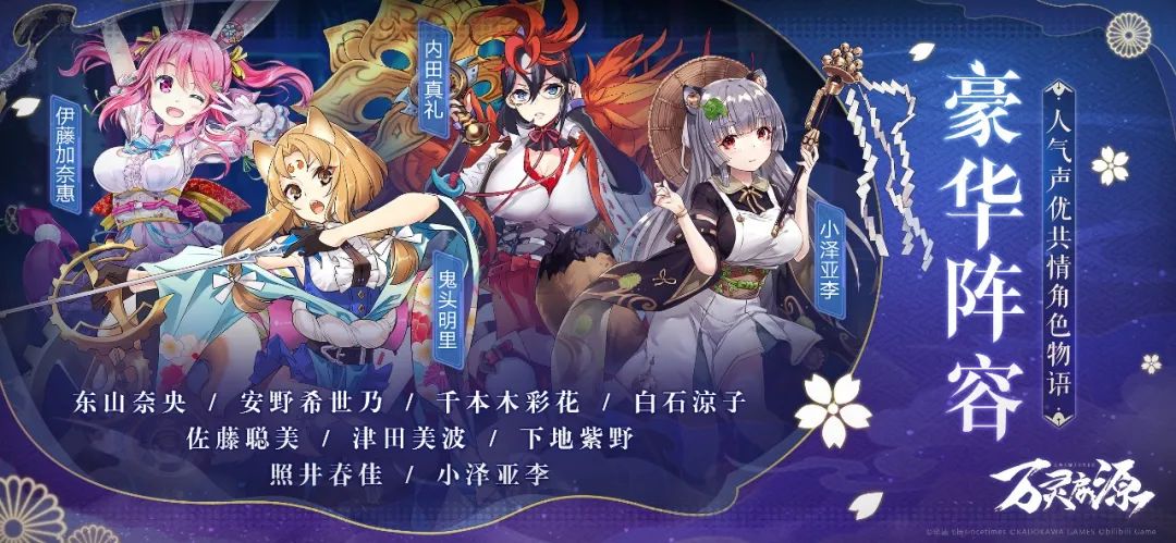 二次元游戏《万灵启源》开服不到1年宣布停服
