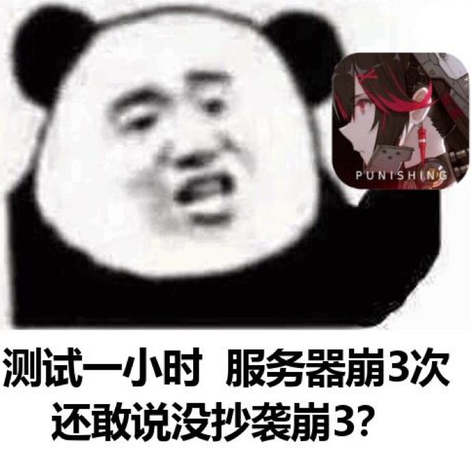 《战双帕弥什》开服3小时出事故，被玩家讽「年度最佳开服」