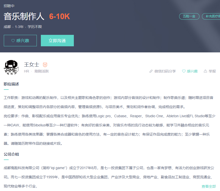腾讯投资二次元游戏《灵魂潮汐》开发商