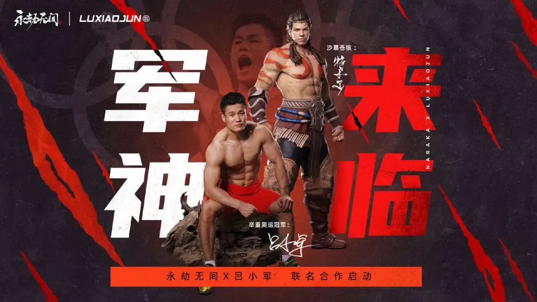 《永劫无间》创国产买断制游戏新纪录：全球销量突破600万份
