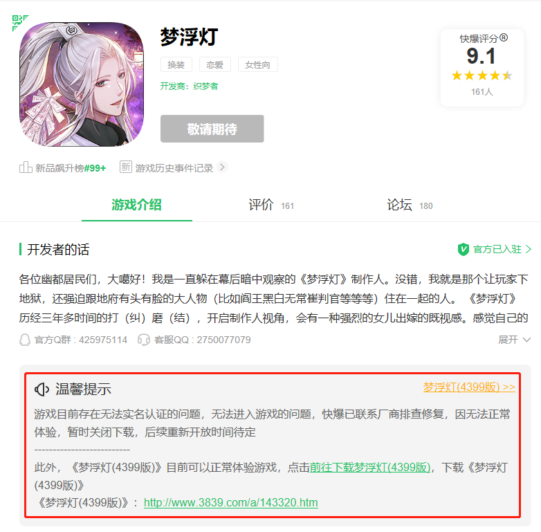 腾讯退出股东行列，这一家游戏公司垮在了第6年