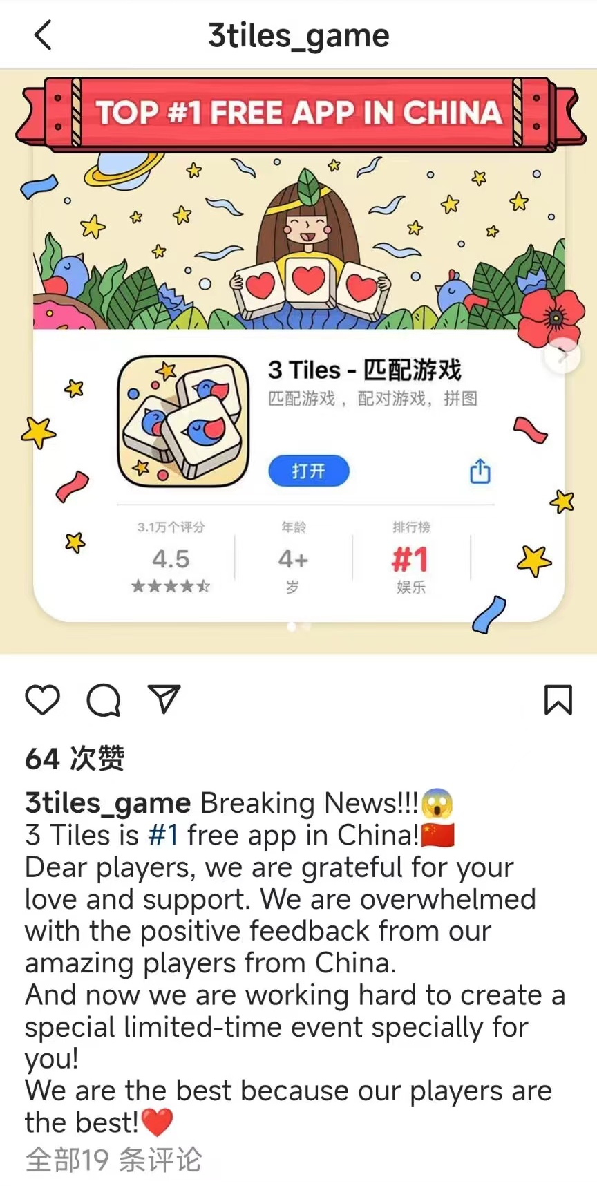 凭什么《羊了个羊》火了整整一个月？