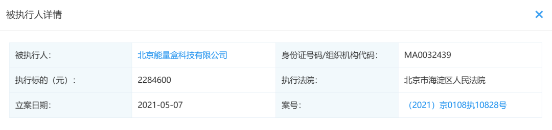 KingsGroup违法解除劳动合同成被执行人，执行标的228万
