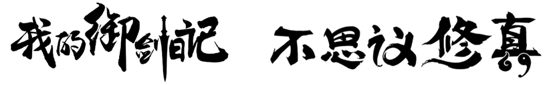 身价上亿制作人创业潮，新一代精品CP将崛起？
