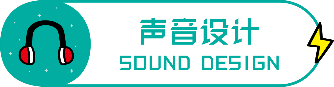 游戏音频设计入门，帮你克服入行恐惧！建议收藏！