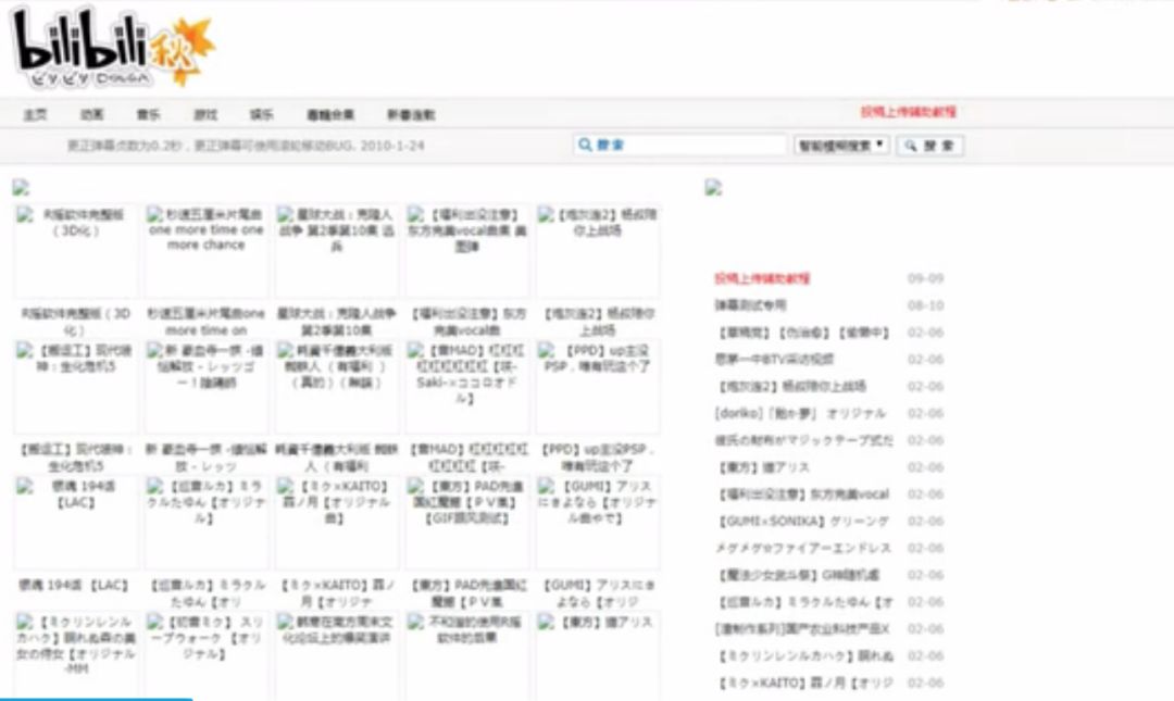 B 站十周年：1000万玩家在“小破站”做自己