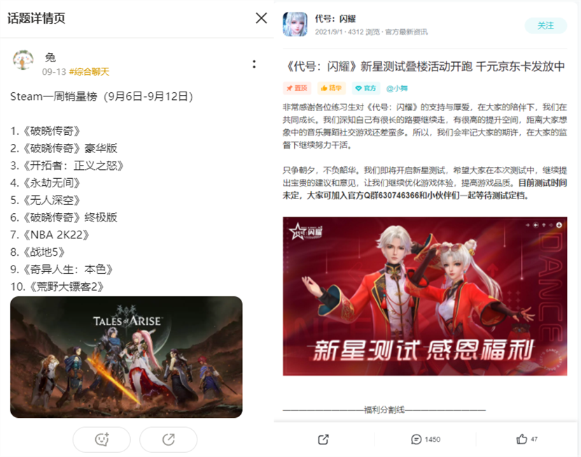 「好说」开启内测，它会成为国内的discord吗？