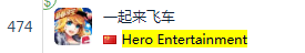 英雄互娱，一家被低估的游戏公司
