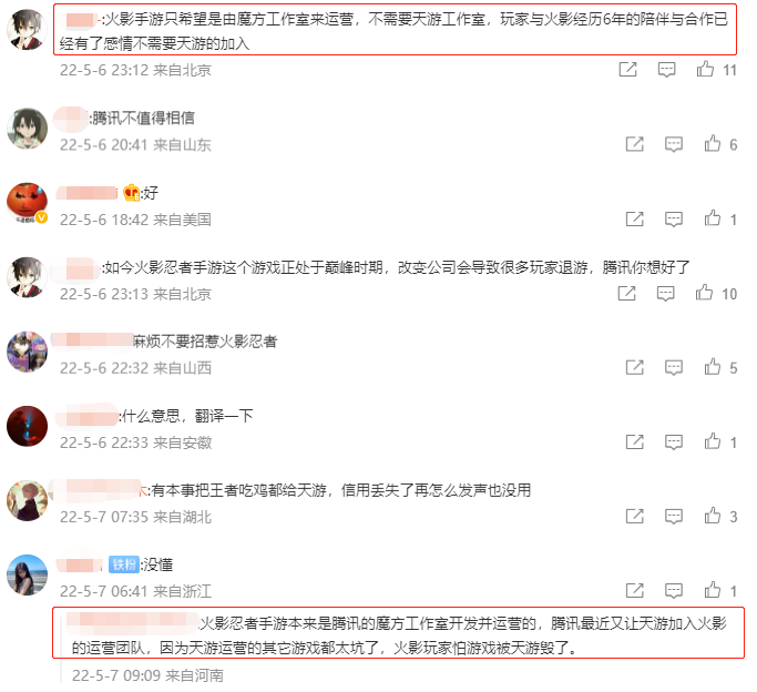 腾讯游戏：增加腾讯天游作为运营主体不会影响游戏的实际运营