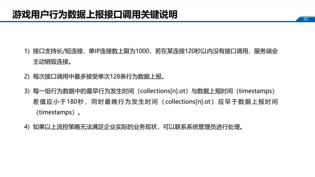6月1日未接入防沉迷系统的游戏将停止运营