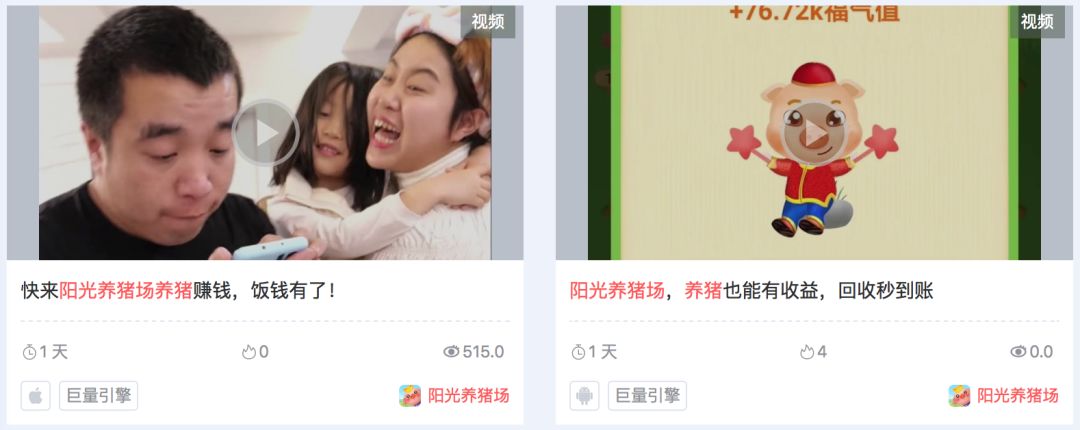 趣头条和快手的「网赚游戏」矩阵