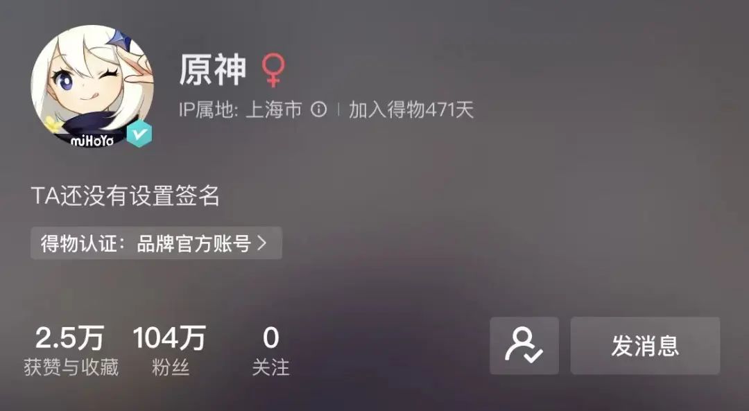 上线2周年，《原神》在游戏外实现了更多价值