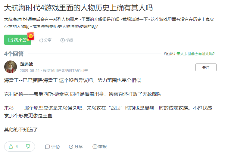 《大航海时代》30周年，光荣的名声反而更臭了?