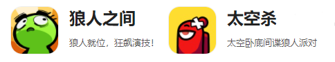 《Among Us》养活了海内外几条街的App